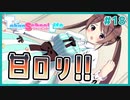 【TokyoSchoolLife #18】アイドルが甘ロリファッションに手を出すギャルゲ【#ムービン #蒼乃遊利 #VTuber】