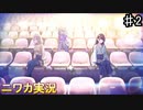 【はこぶものたち②】ニワカＰがイルミネのシナリオイベントを読んでいく【シャニマス】
