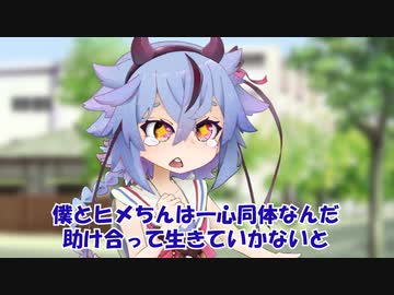 帰りたくないミコトくんちゃん