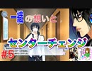 何も知らずにプレイしたらハマってしまった男のアイドリッシュセブン第２部実況プレイpart5