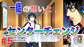 何も知らずにプレイしたらハマってしまった男のアイドリッシュセブン第２部実況プレイpart5