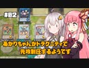 【遊戯王マスターデュエル】あかりちゃんがドラグニティで先攻制圧するようです #2【VOICEROID実況】