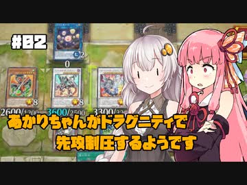 あかりちゃんが決闘者になったようです 全5件 とおるさんのシリーズ ニコニコ動画