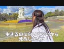 生きるのに向いてないから死ぬしかない　踊ってみた【天照】