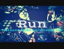 【Run】feat.初音ミク