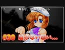 『ひぐらしのなく頃に解』初見実況プレイ 罪滅し編 Part30