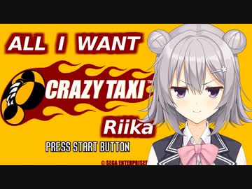 All I Want [Rikka]