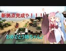 【ARK】re:茜ちゃんはケツァル好き part5