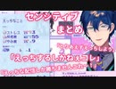 【NEEDY GIRL OVERDOSE】レオスのセンシティブまとめ【レオス・ヴィンセント】