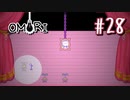 あー無性にひきこもっていたい#28【OMORI（日本語版） 実況】