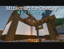 毎日マインクラフト - Day725 コンパクトな和風建築2