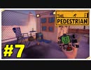 【The Pedestrian】＃7　最後もあっさり超えてしまう屋上エリア