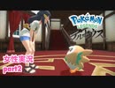 □■ポケモンレジェンズアルセウスをまったり実況 part2【女性実況】