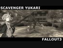 【Fallout3】ゆかりの廃材漁り日記。 No.10【VOICEROID実況プレイ】