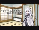 アリアルさんが近況報告するだけ