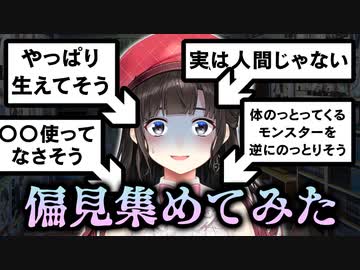 視聴者から偏見集めてみたら想像以上にエグかった【鈴鹿詩子/にじさんじ】