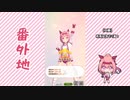 【実況】ウマ娘 プリティーダービー番外地231【ハルウララ育成編13】