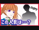 【デスゲーム】このシルエットはケイジさん！？面白すぎる神フリーゲーム【キミガシネ】#63