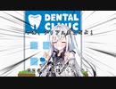 【＃38】ちょっと姉さん！近づかないで！【Coefont劇場】