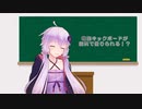 【VOICEROID車載】電動キック！茜ちゃん　番外編「電動キックボードが無料で借りられるで！」