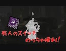 死人のスイッチが楽しかった試合「DBD実況」キラー「デススリ」
