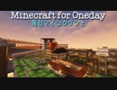 毎日マインクラフト - Day728 コンパクトな和風建築5