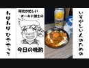 【縦動画】研究で忙しいオーキド博士がねばねば冷ややっこを作って殿堂入りする動画