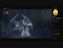 【Bloodborne】星の娘、エーブリエダース（めるなま録画）