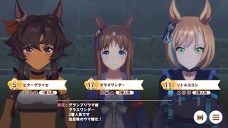 【ウマ娘】3人目のAランク