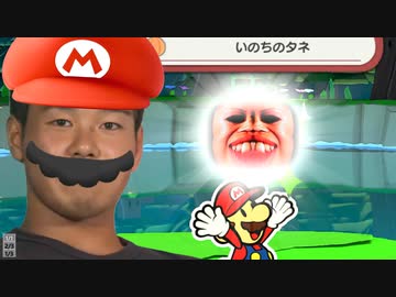 迫真マリオ部・オリガミインムの裏技.mp2