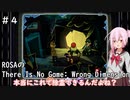 ROSAの There Is No Game: Wrong Dimension#4【CeVIOAI実況】