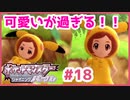 【ポケモンSP実況】Part18 初代151匹しか知らない初心者がシャイニングパールにタイムスリップするとこうなる