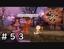 きんたの『強い男児になれよ講座』【天穂のサクナヒメ】＃５３