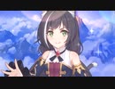 いつか……いつかね？　……いつかまた、こうやってお気楽に冒険しましょうね。