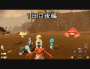 [生放送]ポケモンレジェンド垂れ流し1日目後編