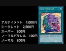 【遊戯王】壺買取情報2022年2月1日