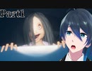 知らない人が家に入ってきた⁈【Hatch】実況プレイ Part1