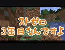 【マイクラマルチ】サバイバルでなんか作ろうずPart3【ゆっくり+ボイロ実況】