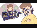 ワガママ退屈男の偏食と向き合う心構え...コメントも多数頂きありがとう！最後は今の気持ちを替え歌で...