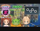 【実況】いたストポータブルを発売15年後に初プレイする動画 12軒目【画質1080p】