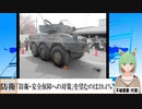 【動画News】「防衛・安全保障への対策」を望むのは39.4％(2022/02/01)
