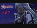 英雄伝説_黎の軌跡_087