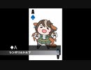 たぬき(ウマ娘)トランプ 52枚+JOKER