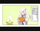 【ボイロ漫画劇場】アリアルさんの日常