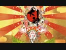 【実況】筆を使って世界を救う名作ゲーム【大神】絶景版＃1
