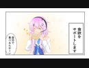 【ボイロ漫画劇場】高性能アンドロイドフィーちゃん