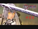 英雄伝説_黎の軌跡_088