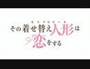 私にシオンたんが舞い降りたので、恋をする
