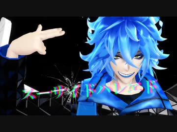 【MMDツイステ】スーサイドパレヱド【6章】