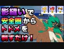 【ポケモンユナイト】#8 影縫い最強！やっぱりジュナイパーは壊れだった！【ゲーム実況】